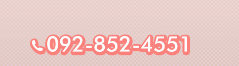 092-852-4551