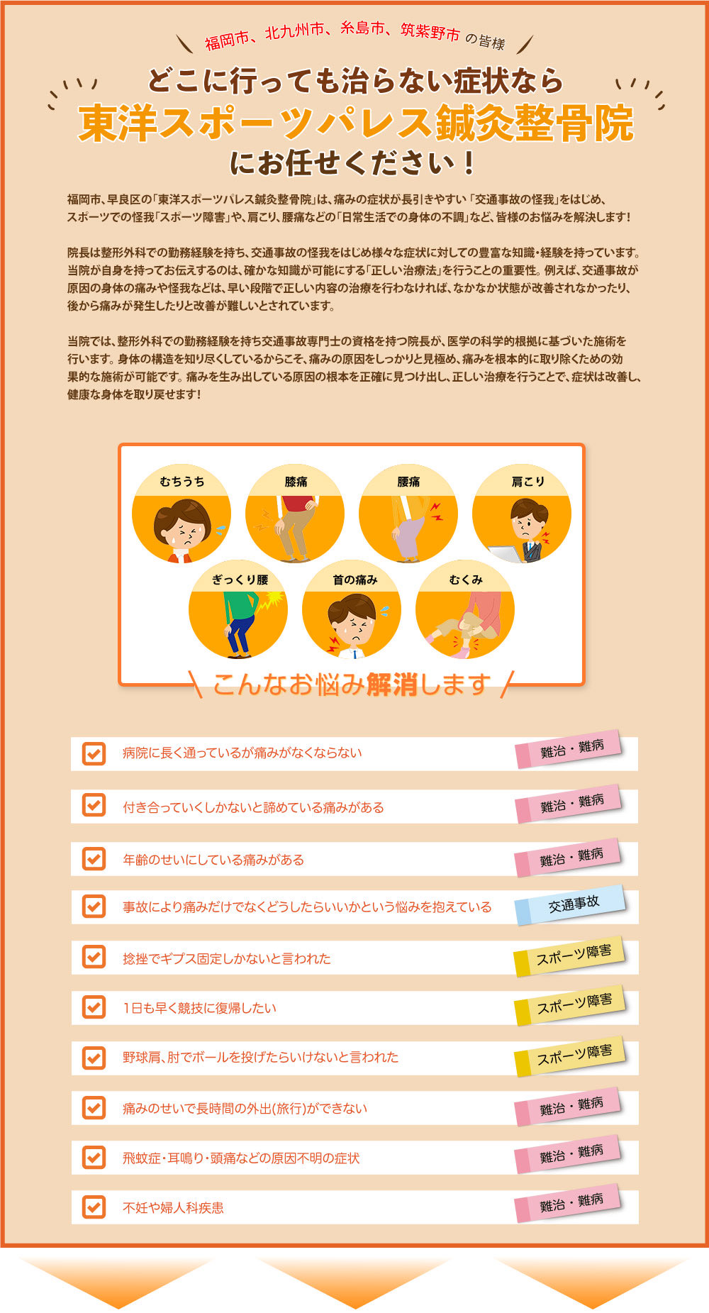 お任せください