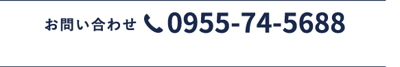 0955-74-5688