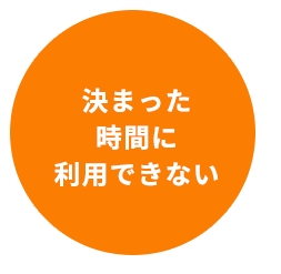 決まった